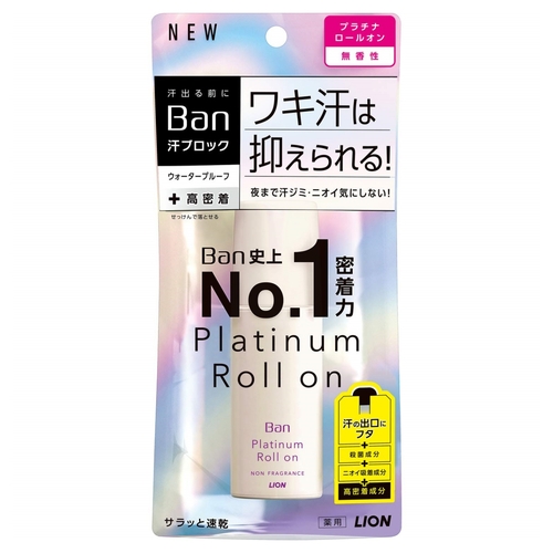 他サイト： ライオン Ban 汗ブロック プラチナロールオン 40mL 無香性 の商品画像