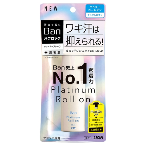 他サイト： ライオン Ban 汗ブロック プラチナロールオン 40mL せっけんの香り の商品画像