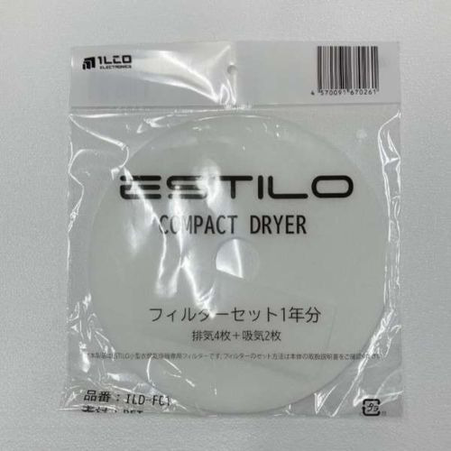 他サイト： 三木森 ILD-FC1 エスティロ乾燥機専用フィルターセット1年分 ESTILO ILDFC1の商品画像