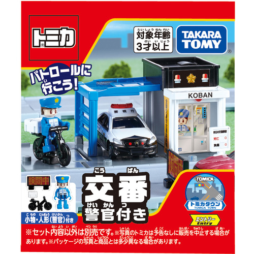 他サイト： タカラトミー トミカタウン 交番(警官付き)の商品画像