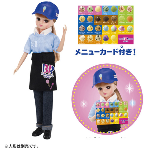 他サイト： タカラトミー リカちゃん ようこそ!サーティワン アイスクリームショップ てんいんさんドレスの商品画像