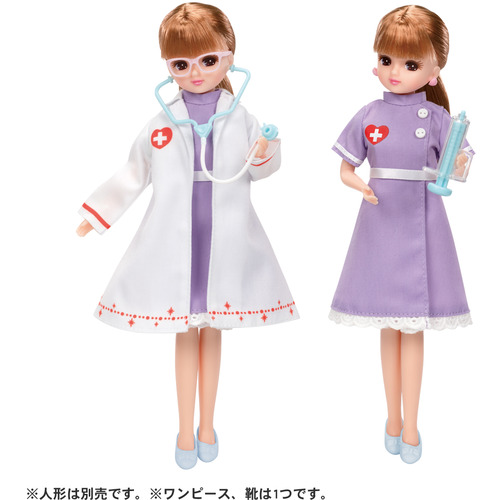 他サイト： タカラトミー LW−14 ドクター&ナースドレスセットの商品画像