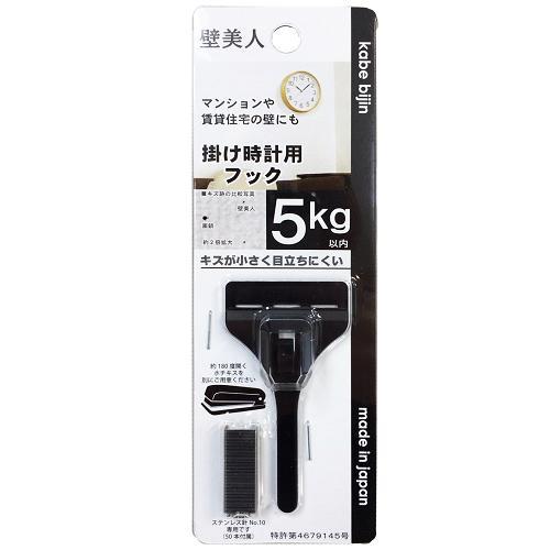 他サイト： クレファー 掛け時計専用フック 「壁美人」 KFK-6012の商品画像