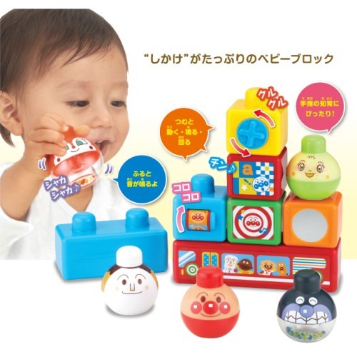 他サイト： バンダイ(BANDAI) ベビラボ アンパンマン 〜脳を育む〜つみたくなるなる!アンパンマンの商品画像
