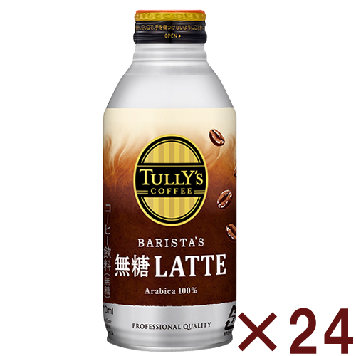 他サイト： 伊藤園 タリーズコーヒー バリスタズ無糖ラテ 370ml×24の商品画像