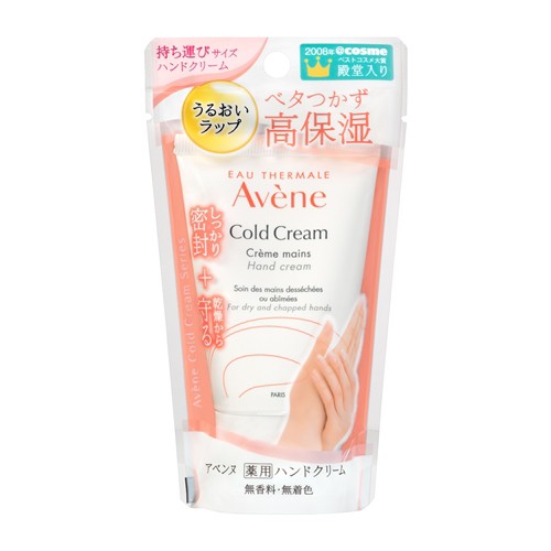 他サイト： 資生堂(SHISEIDO)  アベンヌ 薬用ハンドクリーム (51g) 【医薬部外品】の商品画像