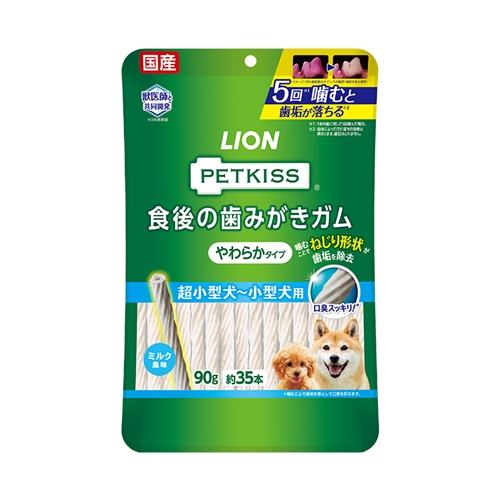 他サイト： ライオンペット PETKISS 食後の歯みがきガム やわらかタイプ 90g(約35本)の商品画像