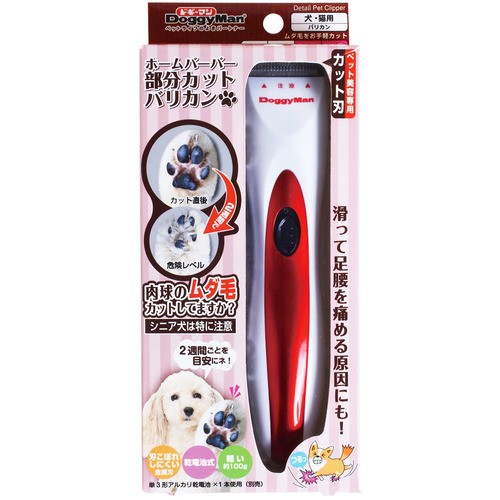 他サイト： ドギーマンハヤシ ホームバーバー 部分カットバリカン の商品画像