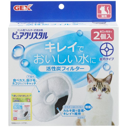 他サイト： ジェックス  ピュアクリスタル 活性炭フィルター 全円 猫用  2個 の商品画像