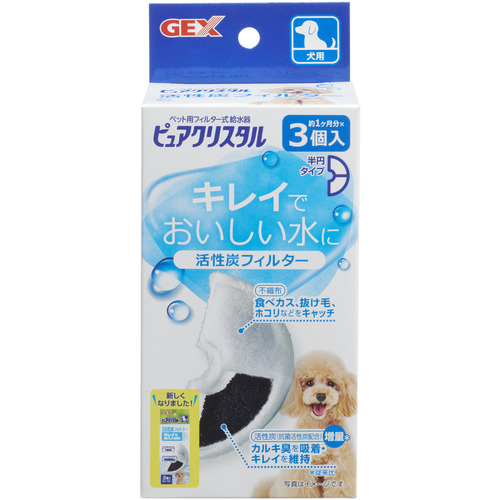 他サイト： ジェックス  ピュアクリスタル 活性炭フィルター 半円 犬用  3個 の商品画像