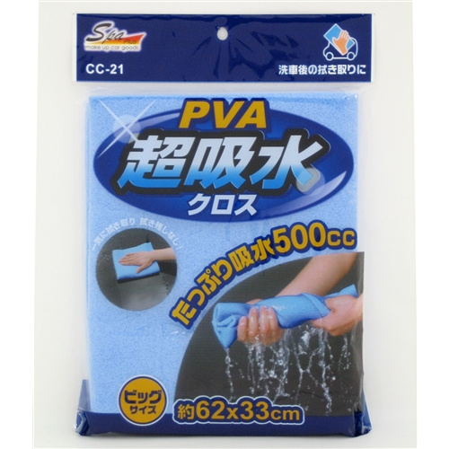 他サイト： ワコー CC-21 PVA超吸水クロス   の商品画像