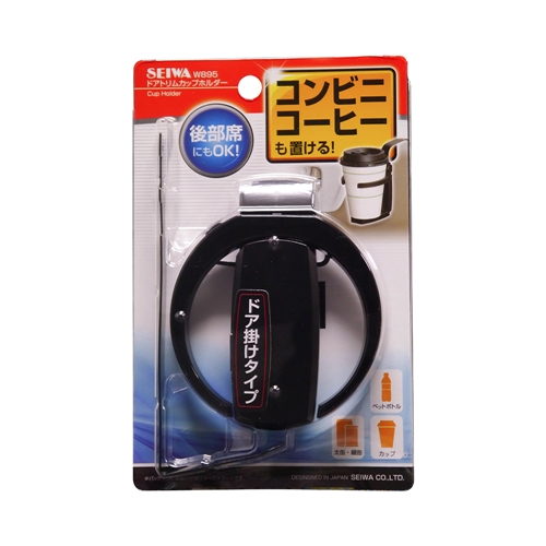 他サイト： セイワ W895 ドアトリムカップホルダー   ブラックの商品画像