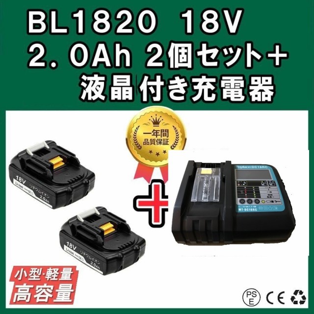 平林工機 マキタ 互換バッテリー BL1860B 2個セット ： 通販・価格比較