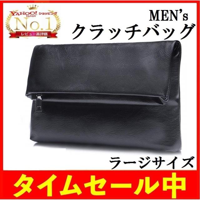 クラッチバッグ 大きめ セカンドバッグ メンズ レザー 革 ラージサイズ ビジネス カジュアル 結婚式 パーティー バッグインバッグの通販はau Wowma ワウマ Nszstore 商品ロットナンバー