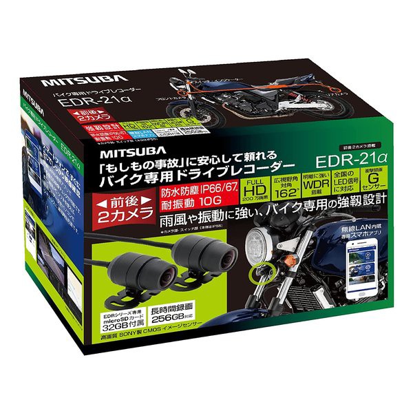 他サイト： MITSUBA  ミツバサンコーワ バイク用ドライブレコーダー 前後2カメラバイク用ドライブレコーダー EDR-21A (251の商品画像