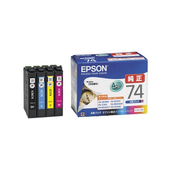 他サイト： EPSON エプソンインクカートリッジ 方位磁石 4色パック IC4CL74(2358760)代引不可 送料無料の商品画像