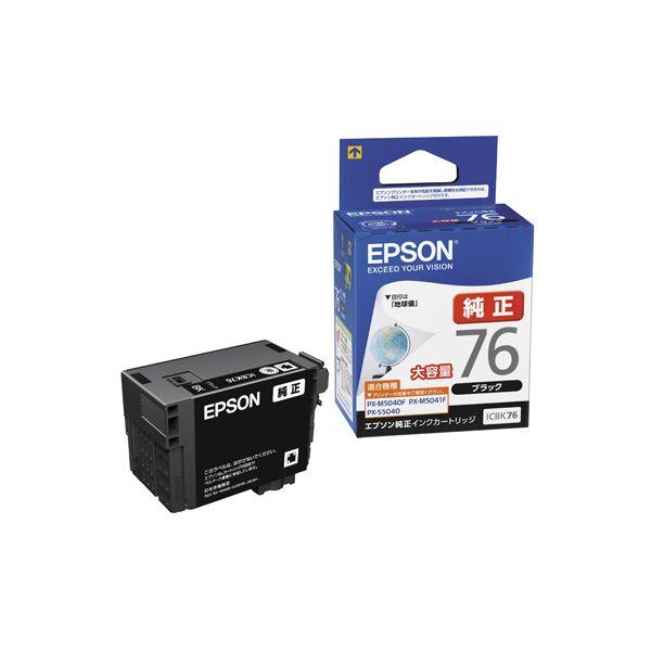 他サイト： EPSON エプソンインクカートリッジ ICBK76 ブラック ICBK76(2358766)代引不可 送料無料の商品画像