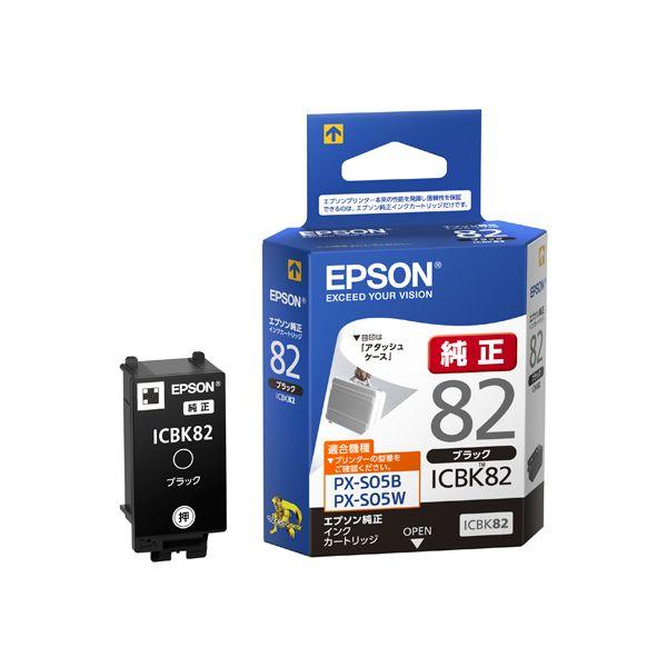 他サイト： EPSON エプソンインクカートリッジ ICBK82 ブラック ICBK82(2368517)代引不可 送料無料の商品画像