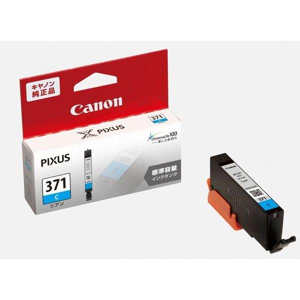 他サイト： Canon キヤノンインクカートリッジ シアン BCI-371C(2389812)代引不可 送料無料の商品画像