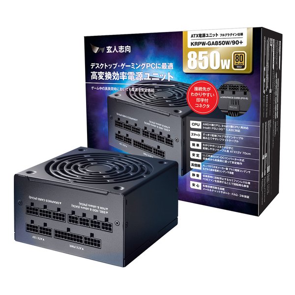 他サイト： 玄人志向 クロウトシコウ850W電源 GOLD ATXフォームファクター GOLD KRPW-GA850W/90+(251204の商品画像