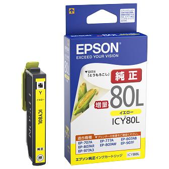 他サイト： EPSON エプソンインクカートリッジ ICY80L イエロー/増量タイプ ICY80L(2368530)の商品画像