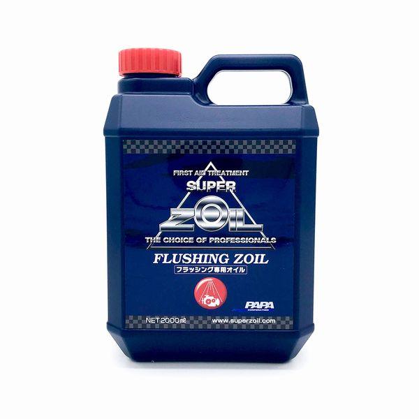 他サイト： パパコーポレーションSUPERZOIL フラッシングゾイル 2000ml FZ2000(2476508)送料無料の商品画像