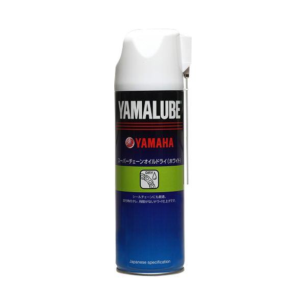 他サイト： YAMAHA ヤマハヤマルーブ スーパーチェーンオイル ドライ(ホワイトタイプ) 500ml チェーンオイルドライホワイト(22の商品画像