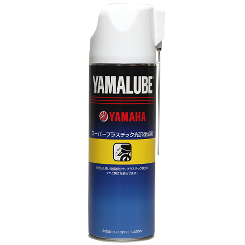 他サイト： YAMAHA ヤマハヤマルーブ スーパープラスチック光沢復活剤 500ml コウタクフッカツ(2224624)の商品画像