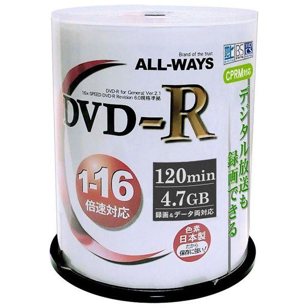 他サイト： ALL WAYS オールウェイズ16倍速DVD-R ビデオ用 CPRM/100枚スピンドル/プリンタブル ACPR16X100Pの商品画像