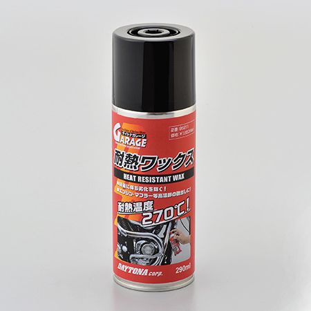 他サイト： DAYTONA デイトナケミカル剤 耐熱ワックス D95211(2426059)の商品画像