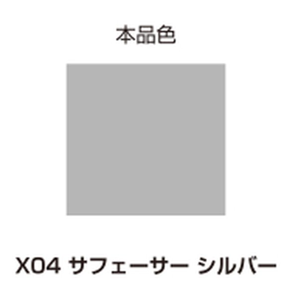 他サイト： DAYTONA デイトナ塗料 MCペインター X04 プライマーサフェーサー シルバー D68658(2200860)代引不可の商品画像