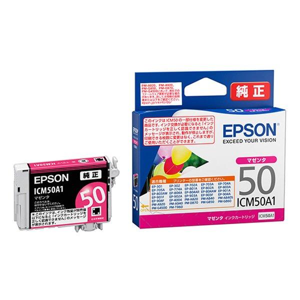 他サイト： EPSON エプソンインクカートリッジ 50 マゼンタ ICM50A1(2541036)代引不可 送料無料の商品画像