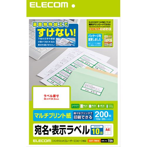 他サイト： ELECOM エレコムさくさくラベルどこでも マルチプリント用紙 EDT-TM10(0171815)の商品画像