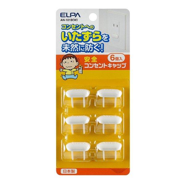 他サイト： 朝日電器ELPA 安全コンセントキャップ ホワイト AN-101B W(2209542)の商品画像