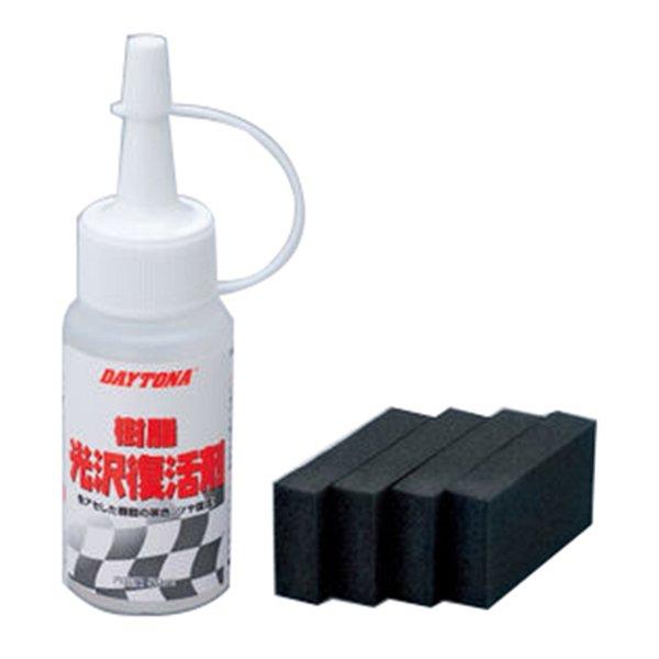他サイト： DAYTONA デイトナケミカル剤 樹脂光沢復活剤 D96317(2441555)代引不可 送料無料の商品画像