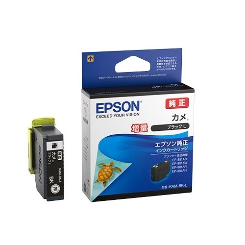 他サイト： EPSON エプソンインクカートリッジ ブラック増量タイプ KAM-BKL(2461177)代引不可 送料無料の商品画像