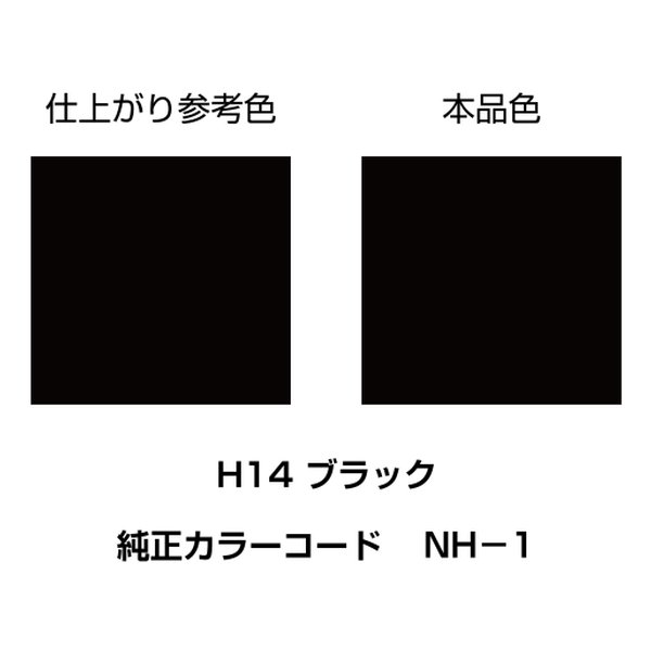 他サイト： DAYTONA デイトナ塗料 MCペインター H14 ブラック D68220(2208333)代引不可の商品画像
