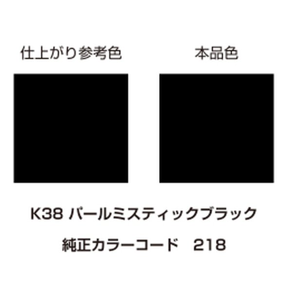 他サイト： DAYTONA デイトナ塗料 MCペインター K38 パールミスティックブラック D68607(2272465)代引不可の商品画像