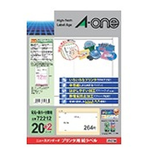 他サイト： A-one エーワンラベルシール マット紙・ホワイトA4 12面 四辺余白付 22シート 264片 Q72212(2206240の商品画像