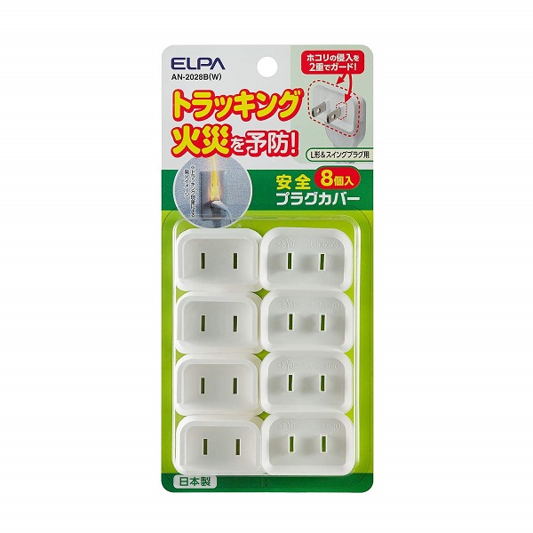 他サイト： ELPA エルパ安全プラグカバー L形プラグ用 8個入 AN2028BW(2438810)の商品画像