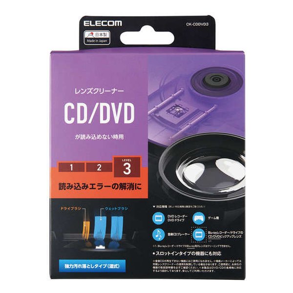 他サイト： ELECOM エレコムレンズクリーナー CD/DVD用 湿式 日本製 CK-CDDVD3(2507639)送料無料の商品画像