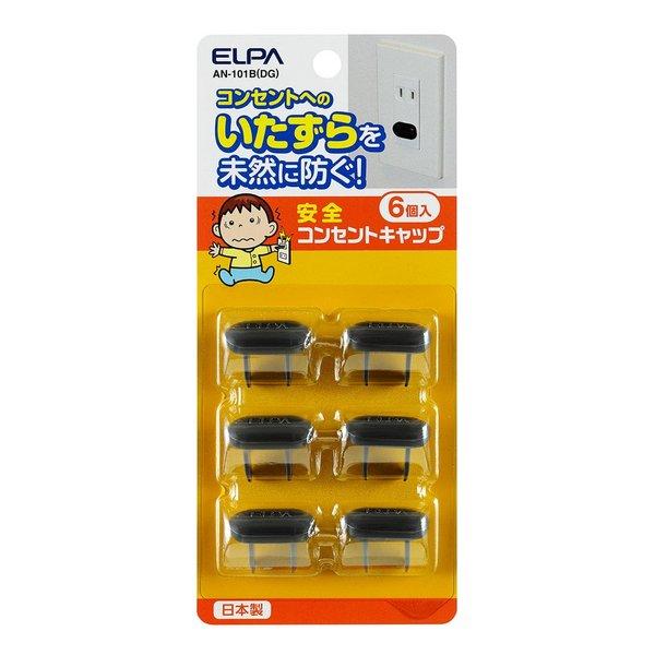 他サイト： ELPA エルパ安全コンセントキャップ 6個入 ダークグレー AN-101BDG(2209541)の商品画像