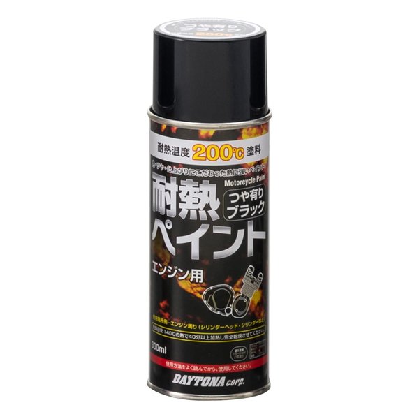 他サイト： DAYTONA デイトナ塗料 耐熱ペイントスプレー エンジン用 つや有りブラック D78092(2454845)代引不可の商品画像