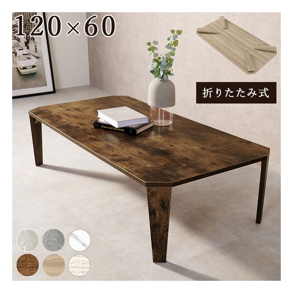 他サイト： 萩原 ハギハラ折れ脚テーブル 八角形/折りたたみ式/120×60cm/木目調/ブラウン MT-6867BR(2569299)代引の商品画像