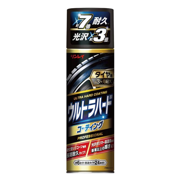 他サイト： リンレイウルトラハードコーティング タイヤ用 480ml D-25 ウルトラHC D-25(2559115)の商品画像