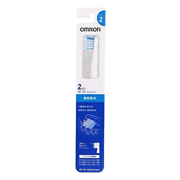 他サイト： OMRON オムロン歯垢除去ブラシ 2本入り タイプ2 SB-172 SB-172(2575133)代引不可の商品画像
