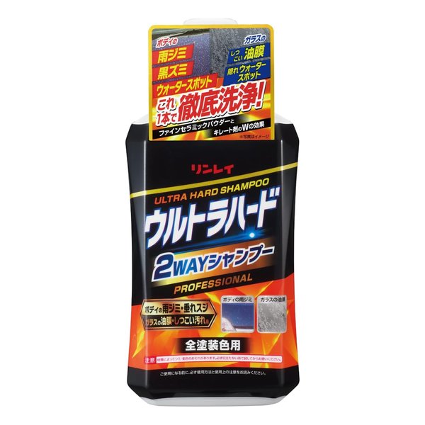 他サイト： リンレイウルトラハード2WAYシャンプー 800ml ウルトラハード2WAYシャンプー(2582252)の商品画像