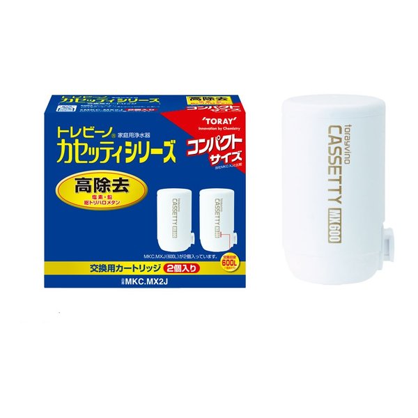 他サイト： 東レ TORAY交換用カートリッジ トレビーノ カセッティシリーズ コンパクト 高除去タイプ 2個入り MKC.MX2J(258の商品画像