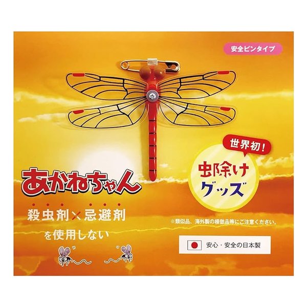 他サイト： アクトあかねちゃん安全ピン付きタイプ 1個 アカネチャンアンゼンピン(2588814)の商品画像