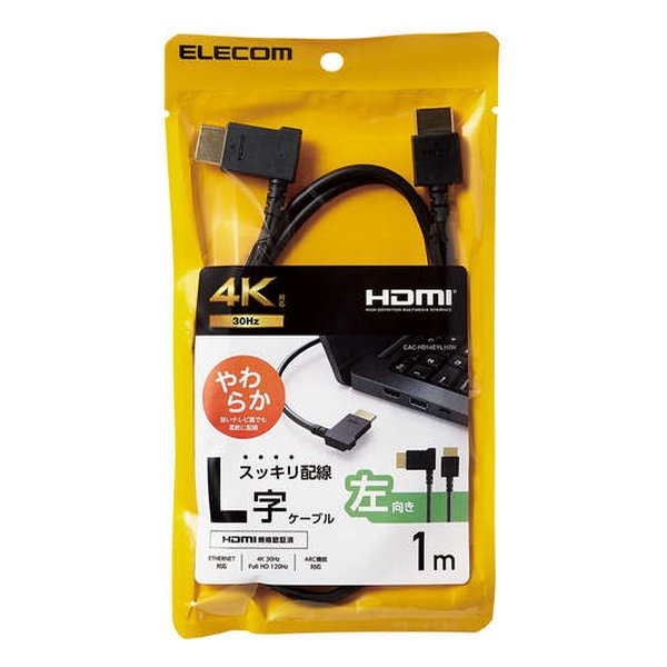 他サイト： ELECOM エレコムハイスピードHDMIケーブル 1m L字 左向き やわらか CAC-HD14EYL10BK(2590329の商品画像